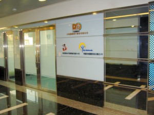 雅室裝修－唱片公司裝潢